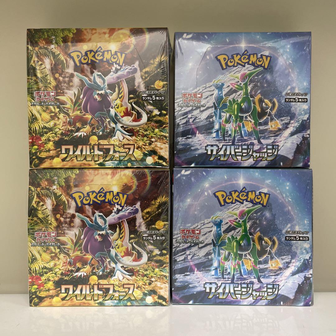 ポケモンカードゲーム 新品未開封 2BOXセット サイバージャッジ