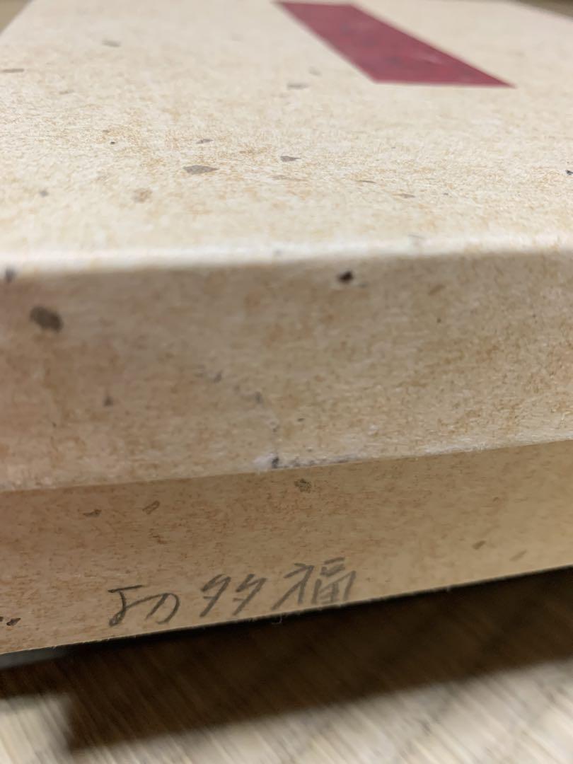 1】嵯峨面 『お多福』古和紙のお面 藤原孚石作 厄除 縁起物