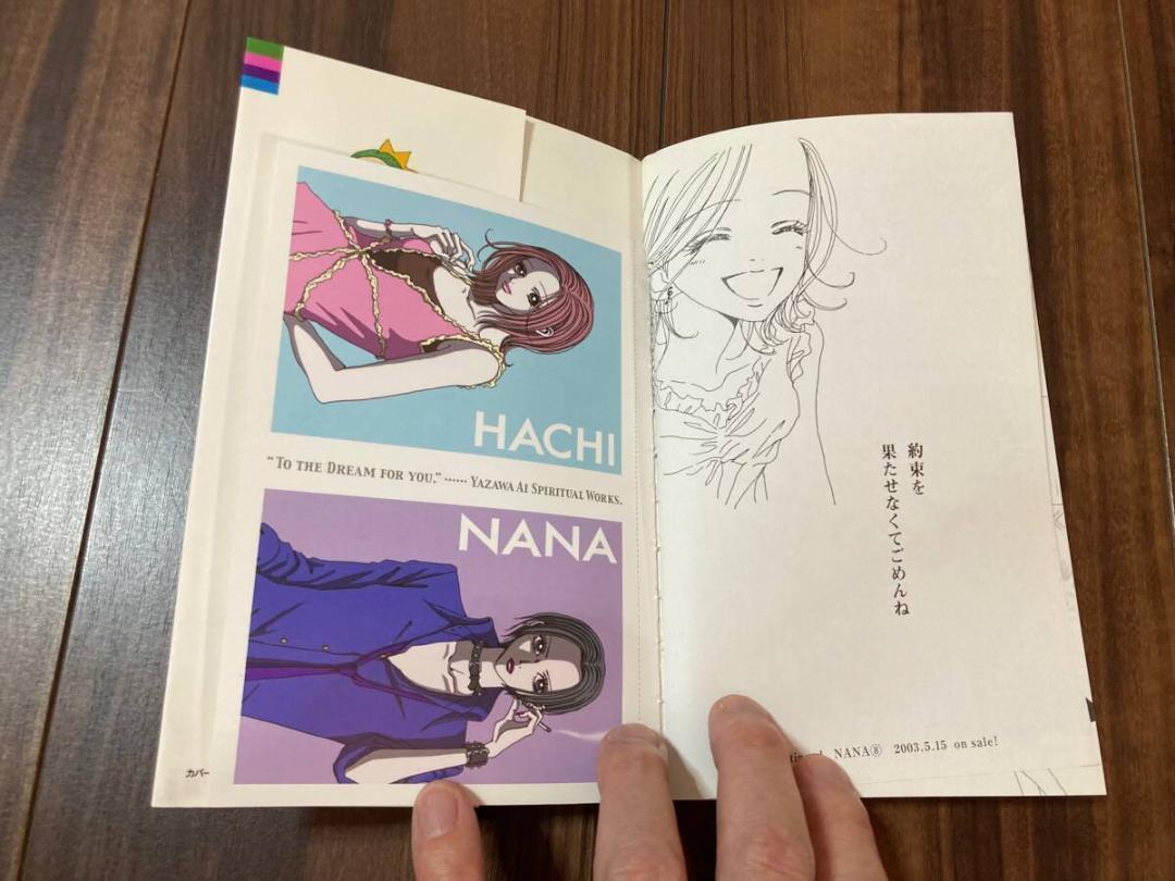 Nana 1-21巻セット＋7.8巻 計22冊セット - メルカリ