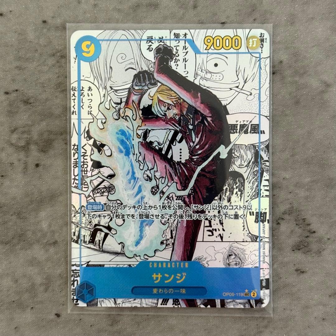 One ゲーム・おもちゃ・グッズ サンジ コミパラ A One ゲーム・おもちゃ・グッズ サンジ コミパラ A