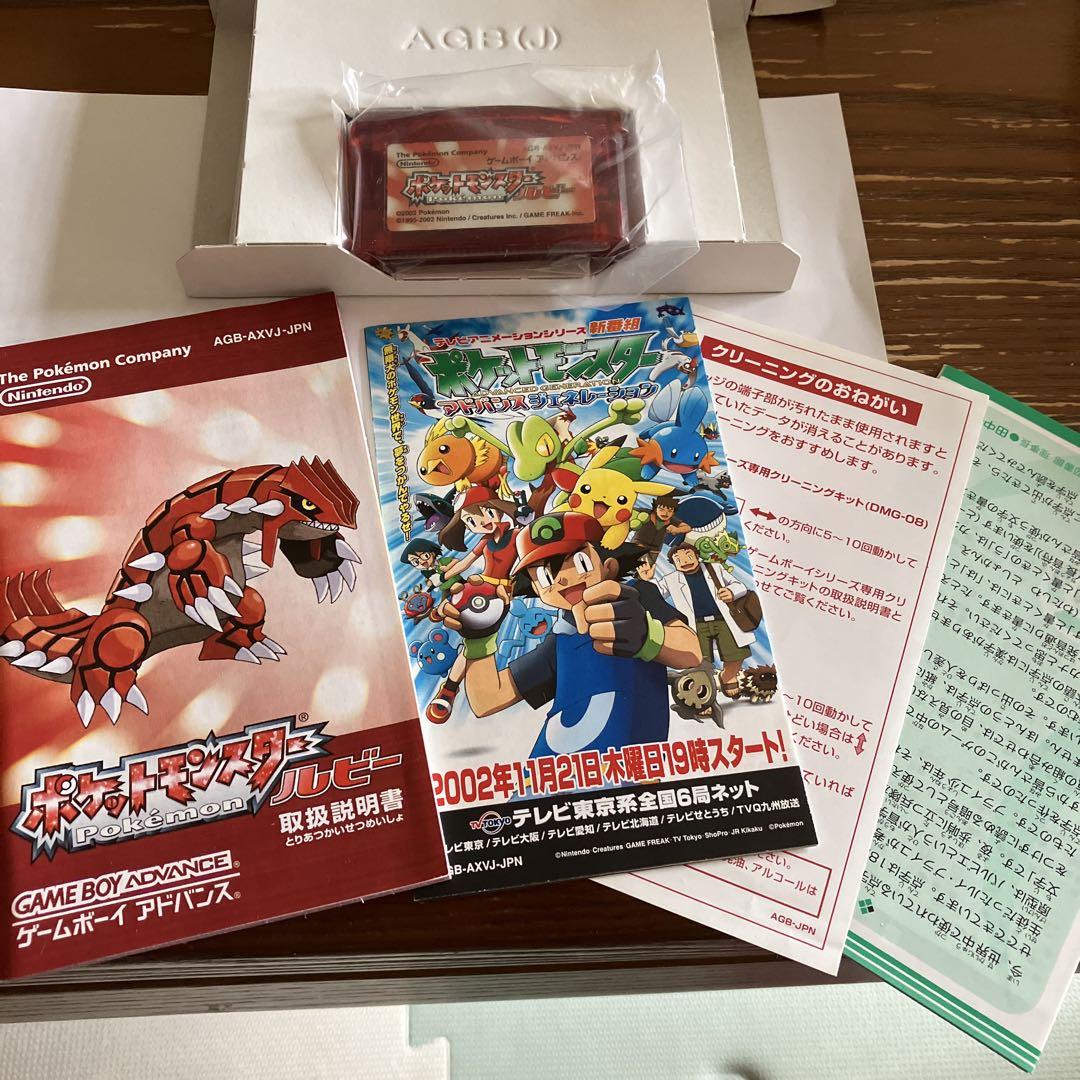 ポケットモンスター ルビー ゲームボーイアドバンス