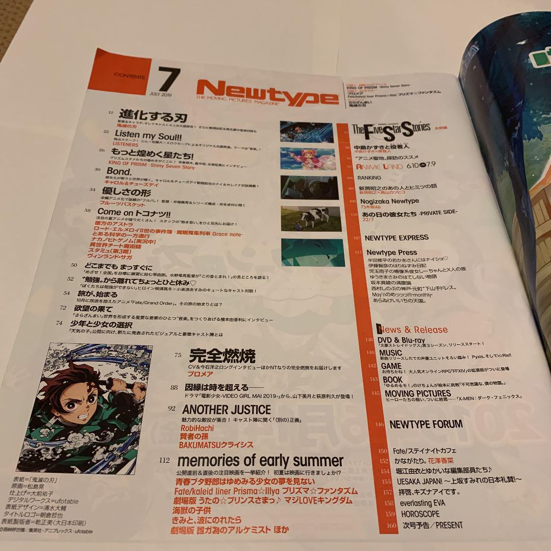 メルカリ 月刊ニュータイプ 19年7月号 アート エンタメ ホビー 1 000 中古や未使用のフリマ メルカリ 月刊ニュータイプ 19年7月号 アート エンタメ ホビー 1 000 中古や未使用のフリマ