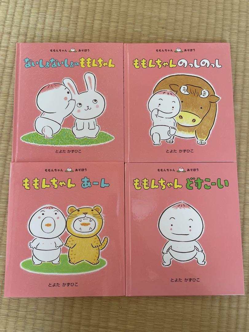【美品】ももんちゃん絵本セット21冊 ももんちゃん 絵本 セット - メルカリ