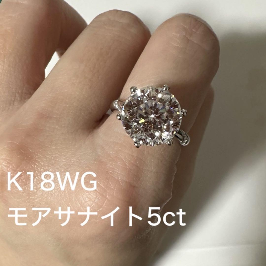 18金　モアサナイト　リング　ホワイトゴールド　5ct