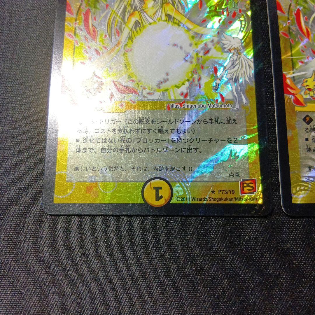 デュエルマスターズ　ヘブンズゲート　プロモ　ママ天門　プロモ