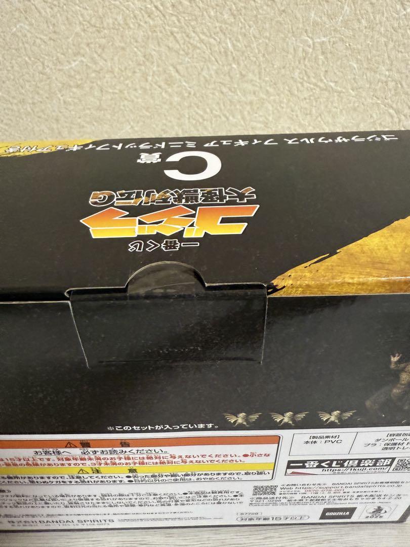 一番くじ　ゴジラC賞