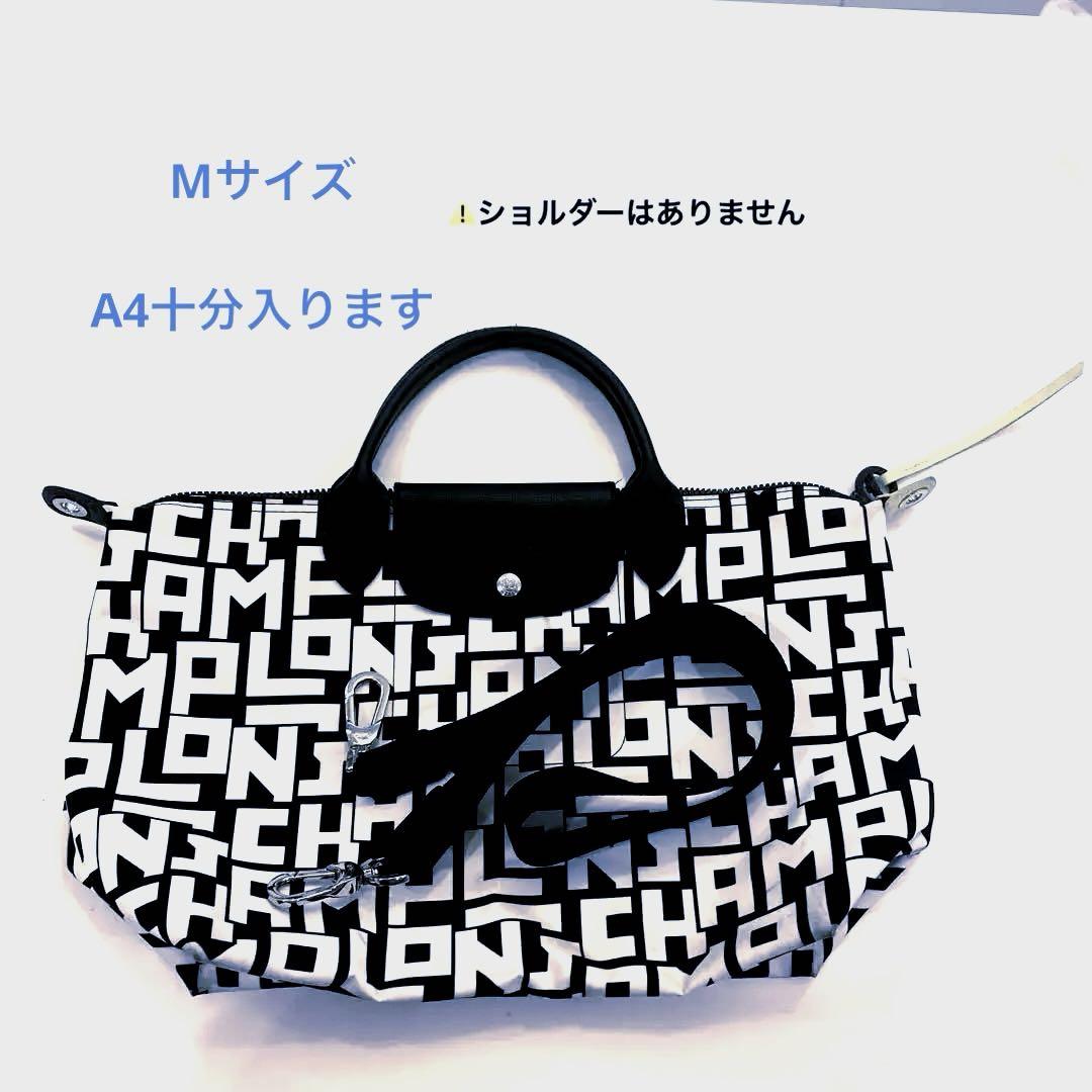 お値下げ！ロンシャン　プリアージュ　Mサイズ