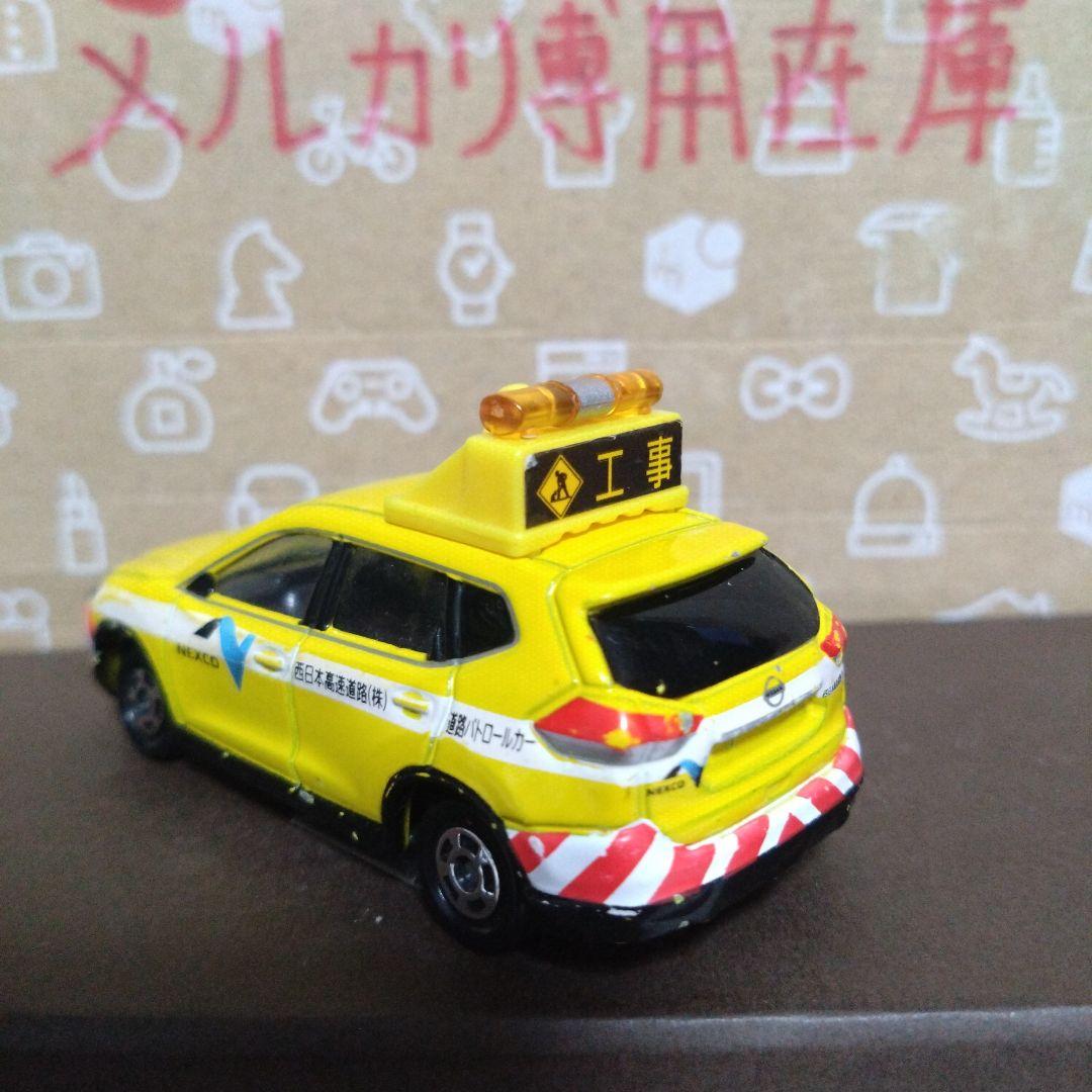 廃盤トミカNo.21日産エクストレイルNEXCO西日本高速道路