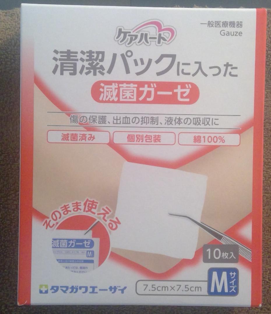 滅菌ガーゼ