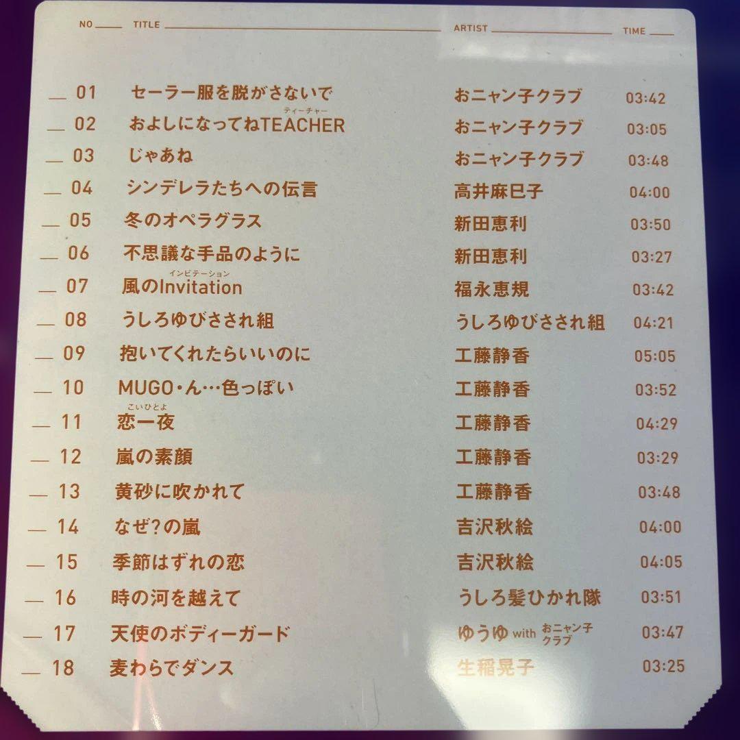 邦楽 SUPER COLLECTION 10CDs BOX SET