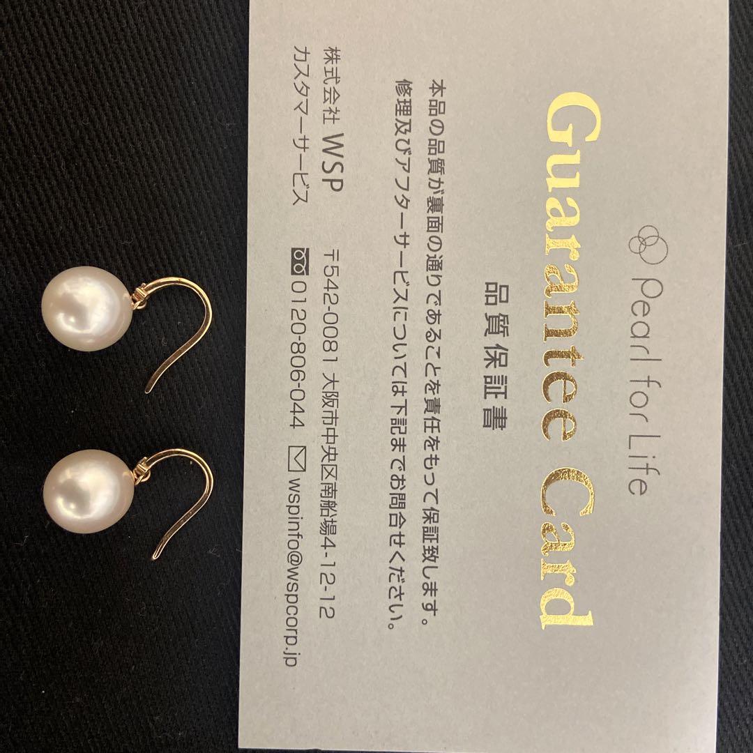 真珠の卸屋さん　真珠　パール　9mm 一粒　ピアス