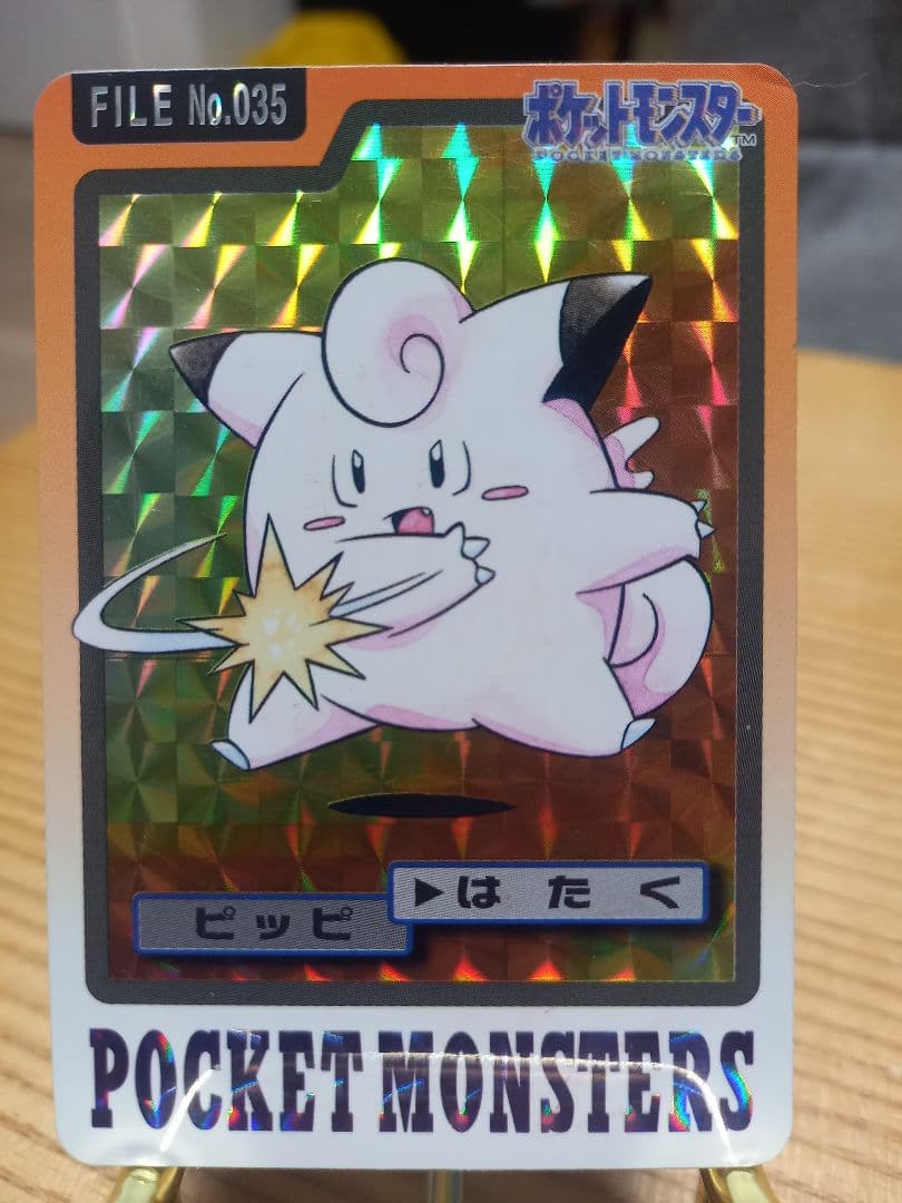 ポケモン ピッピ ホログラムカード 035目立った傷や汚れなし
