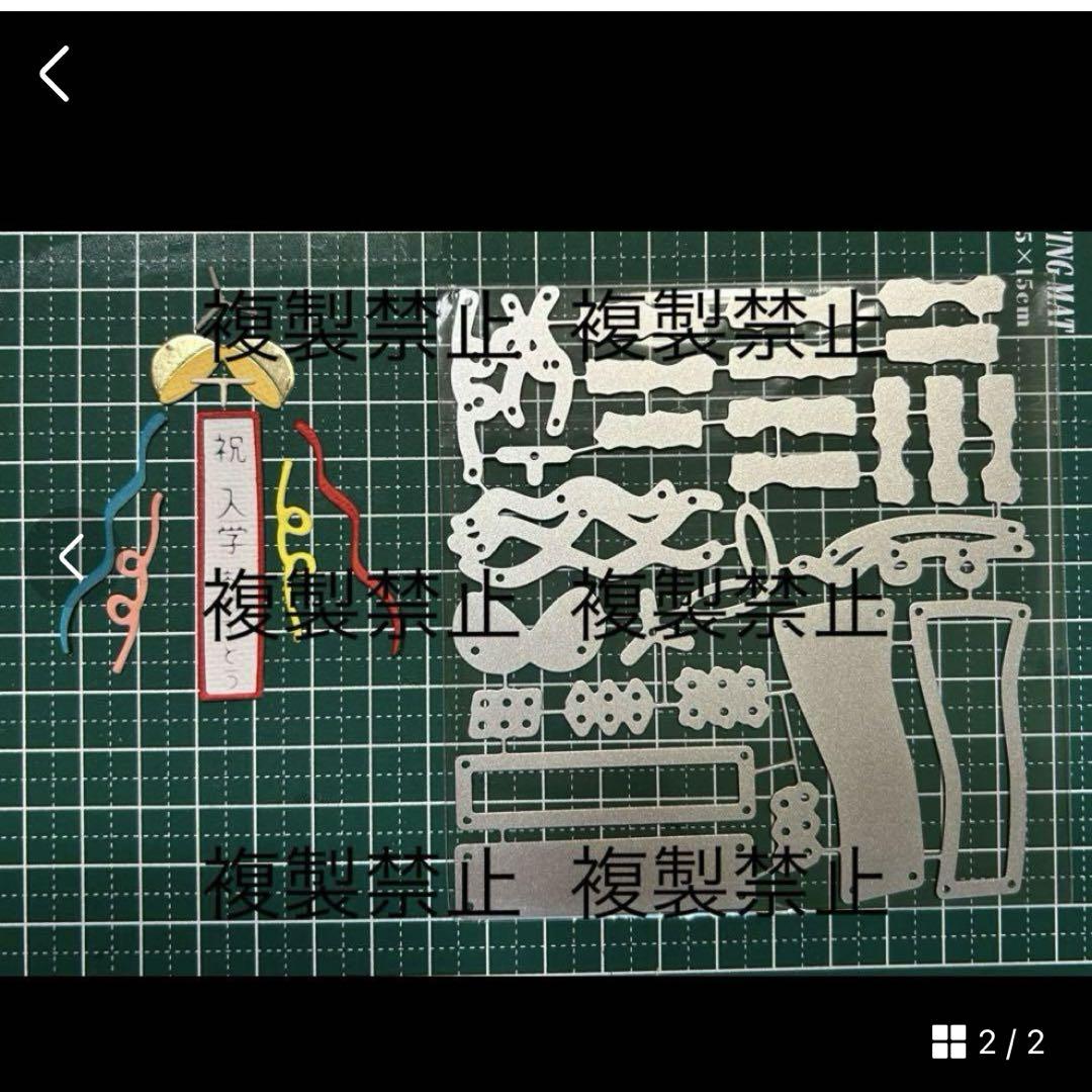 【オーダー用】ミニチュア版くす玉 カッティングダイ ダイ