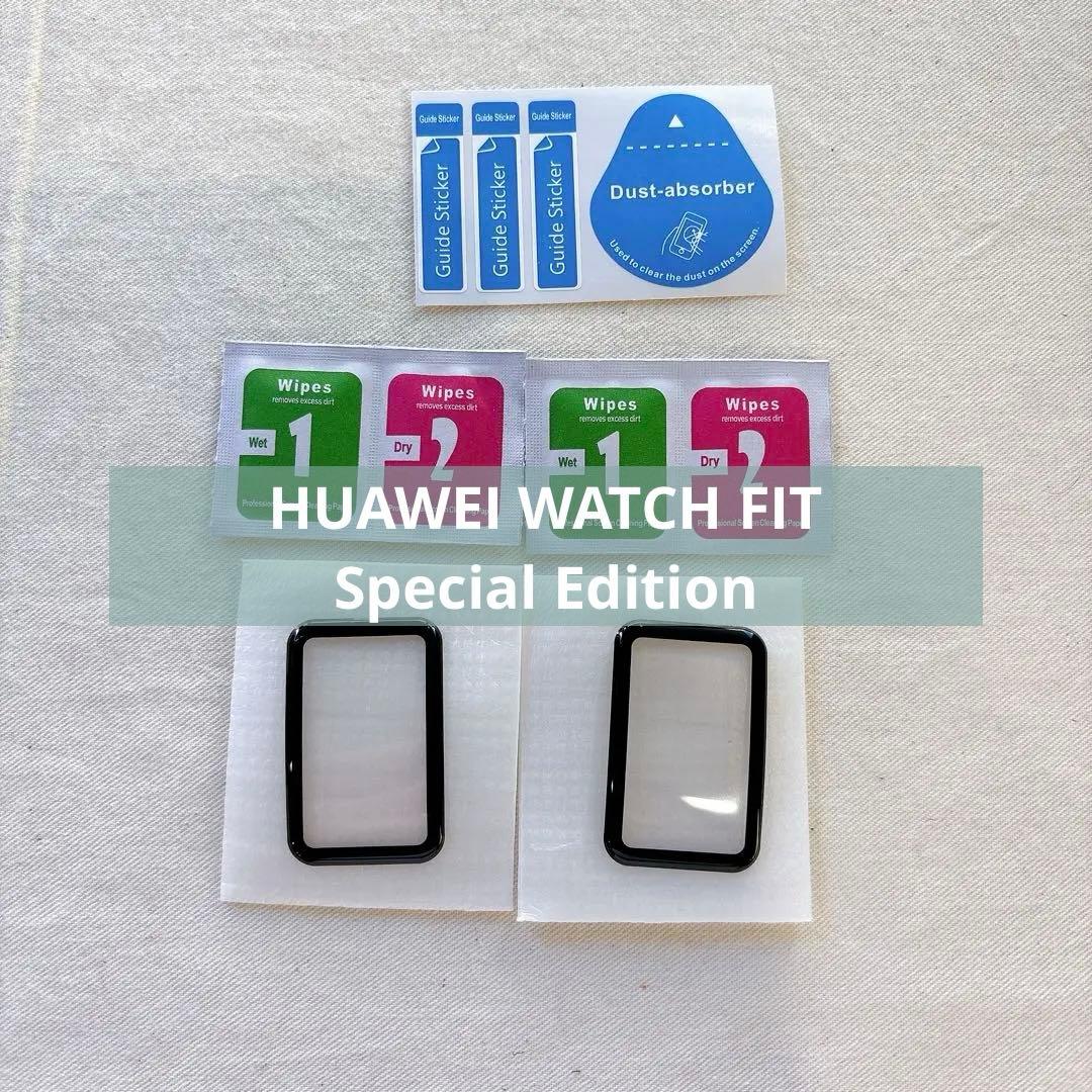 ☆　HUAWEI WATCH FIT Special Edition　フィルム