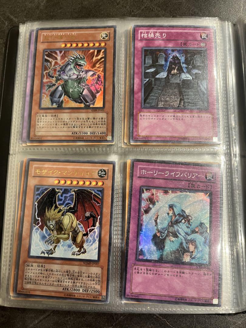 【超レア】遊戯王カード61枚＋ファイル