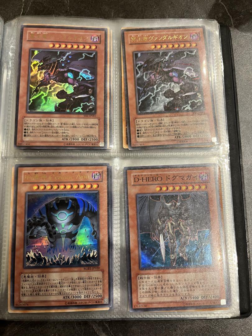 【超レア】遊戯王カード61枚＋ファイル