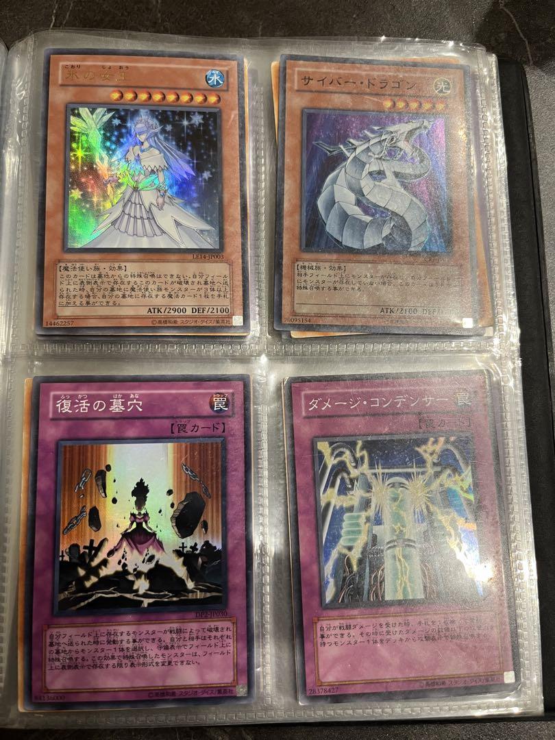 【超レア】遊戯王カード61枚＋ファイル