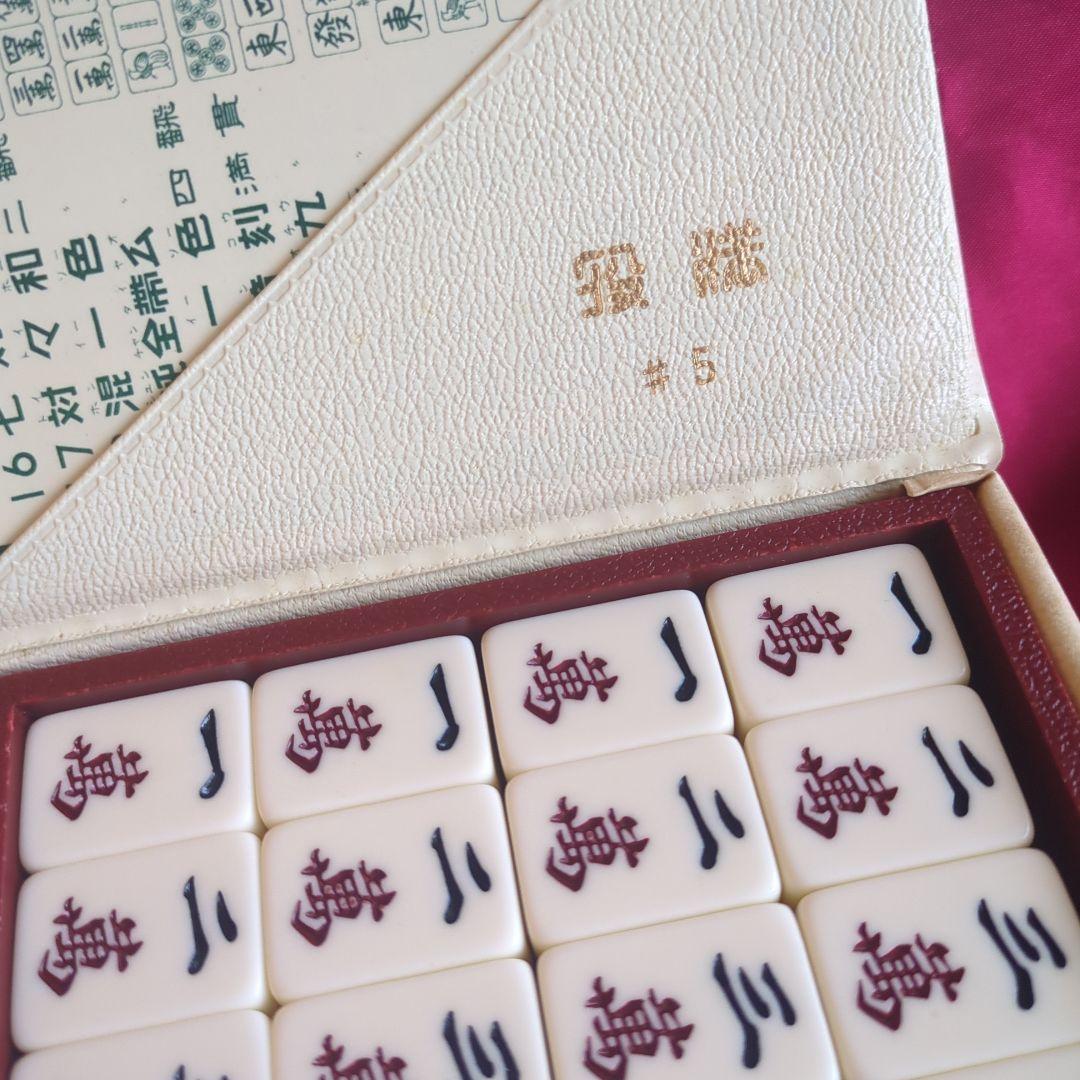 麻雀セット 1979年製 昭和54年製　昭和レトロ 麻雀牌 レトロ 昭和 麻雀セット アンティーク - メルカリ