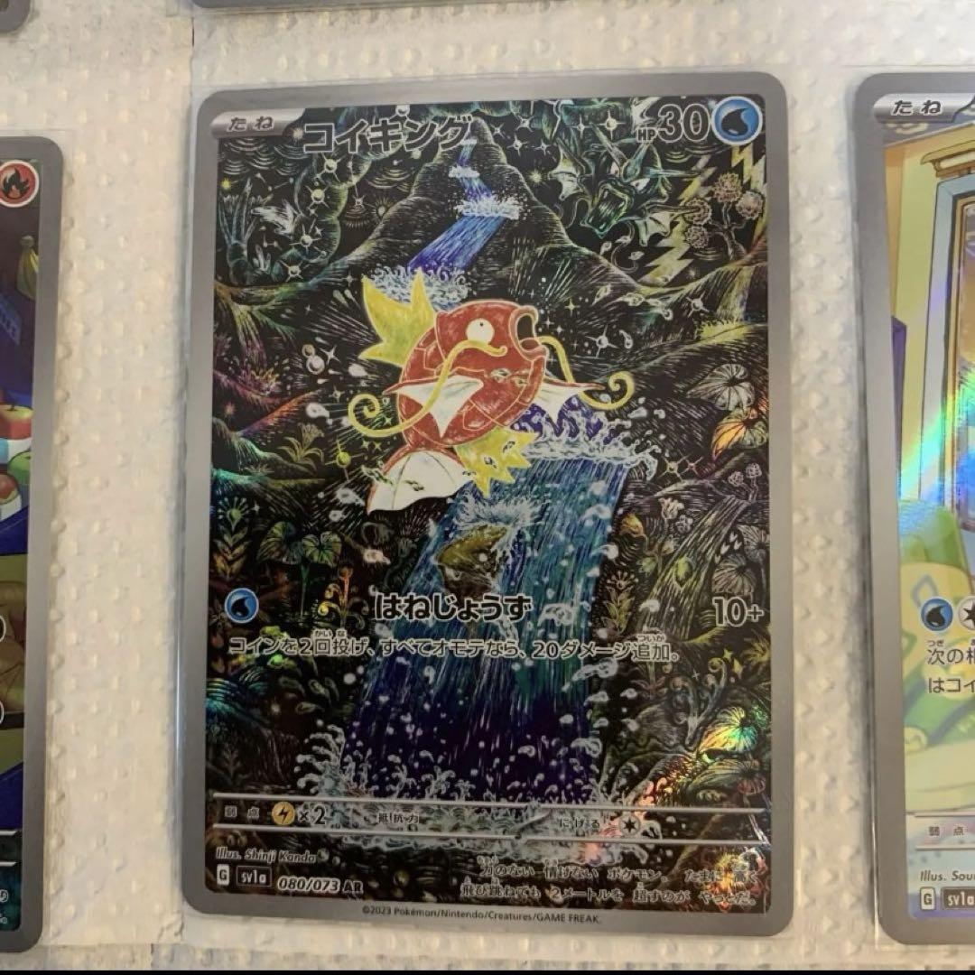 ポケモンカード トリプレットビート AR コンプリート コンプ