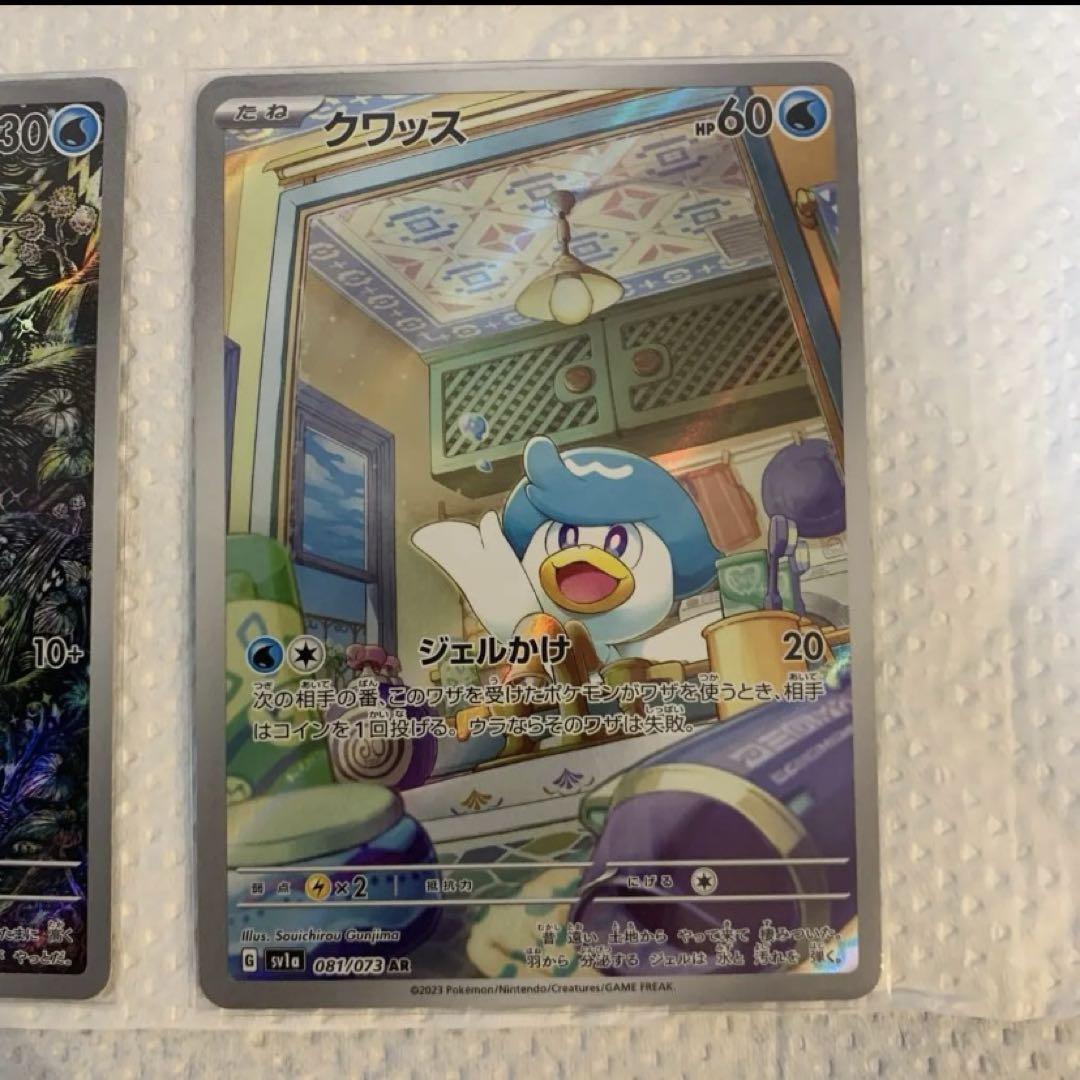 ポケモンカード トリプレットビート AR コンプリート コンプ