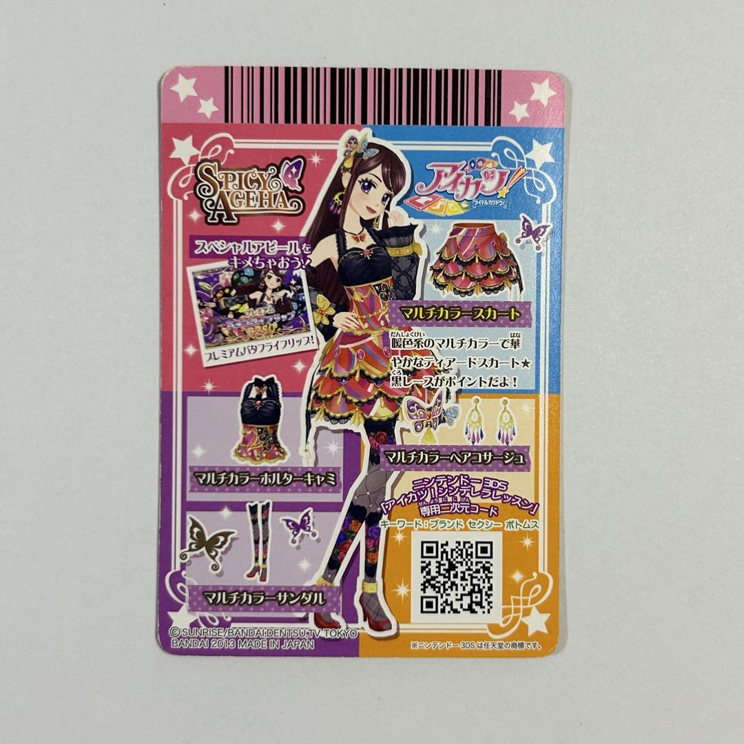 アイカツカード 紫吹蘭 マルチカラーコーデ - メルカリ