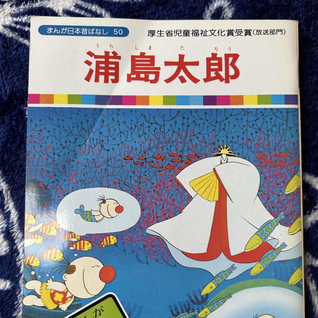 まんが日本昔ばなし　まんが世界昔ばなし　まんがどうして物語　全巻セット
