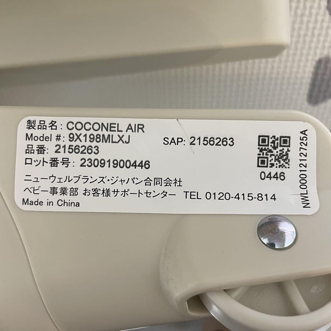 【未使用】アップリカ ココネル エアープラス AB ホワイトグレー