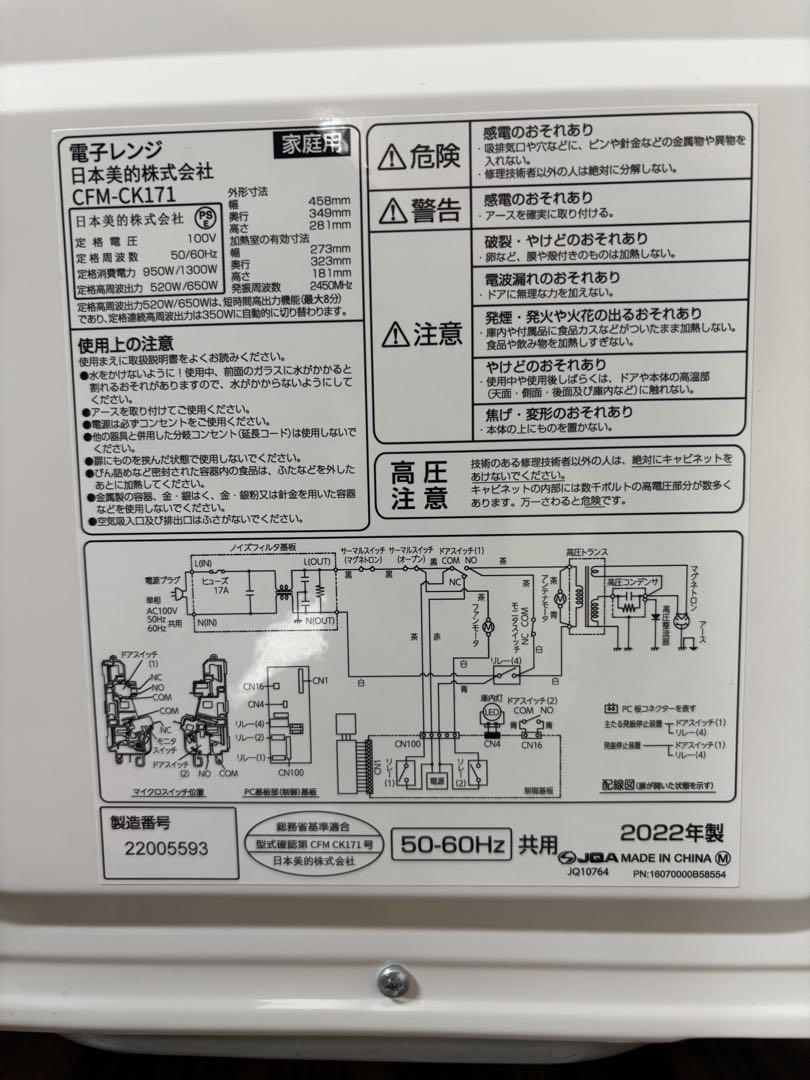【2022年製】単機能電子レンジ 650W