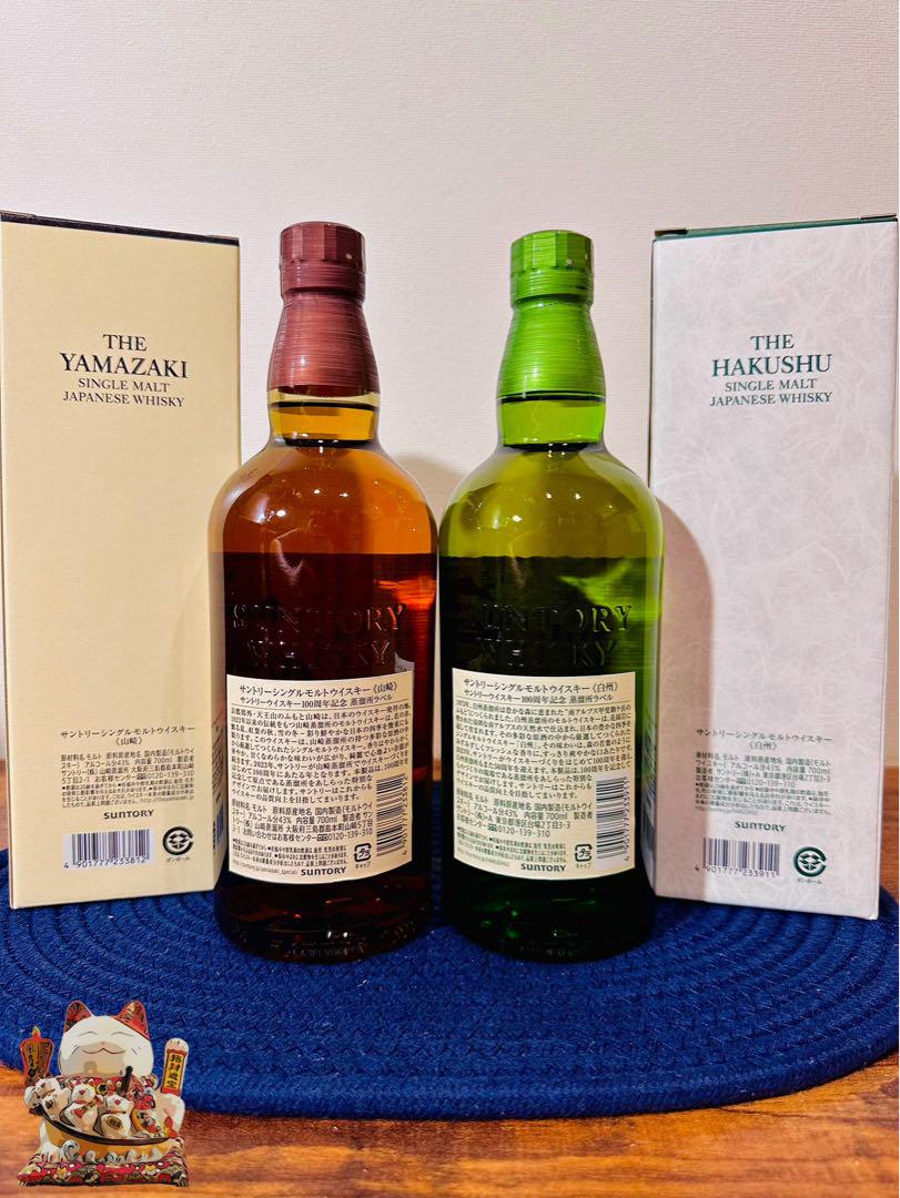 山崎NV 白州NV 100周年ラベル 2本セット 山崎 白州 100周年記念蒸溜所ラベル NV 箱付 2本