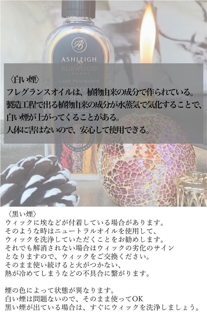 フレグランスランプL　ディープシー　ASHLEIGH&BURWOOD
