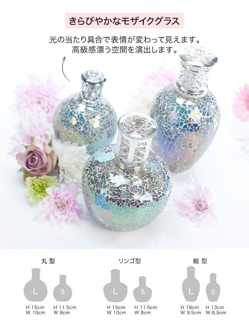 フレグランスランプL　ディープシー　ASHLEIGH&BURWOOD
