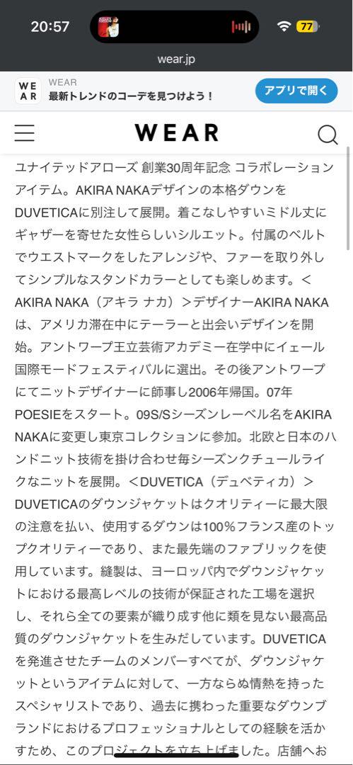 ここ様DUVETICA AKIRA NAKA ダウンジャケット