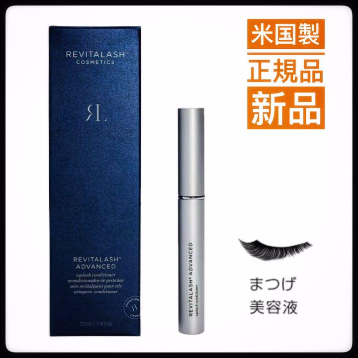 送料無料 リバイタラッシュ アドバンス 3.5ml 好評 送料無料 リバイタラッシュ アドバンス 3.5ml 好評