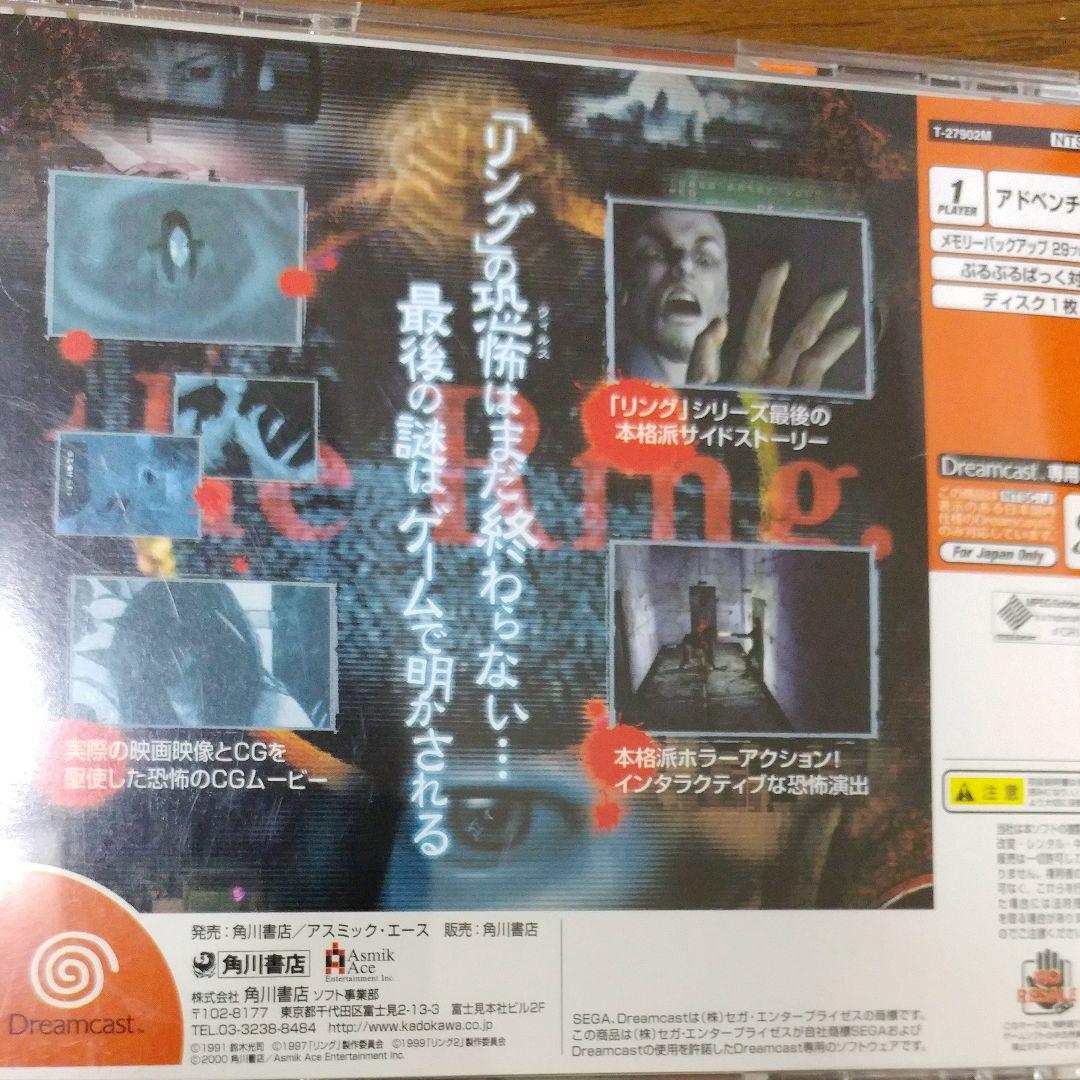 メルカリ リング ホラーアドベンチャーゲーム 家庭用ゲームソフト 6 599 中古や未使用のフリマ メルカリ リング ホラーアドベンチャーゲーム 家庭用ゲームソフト 6 599 中古や未使用のフリマ