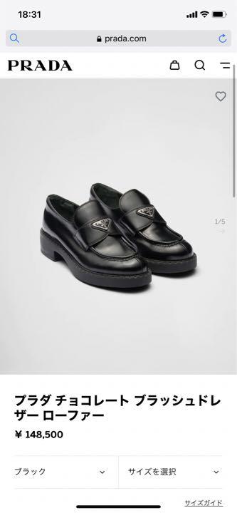 【新品未使用】PRADA チョコレート ブラッシュドレザー ローファー 35