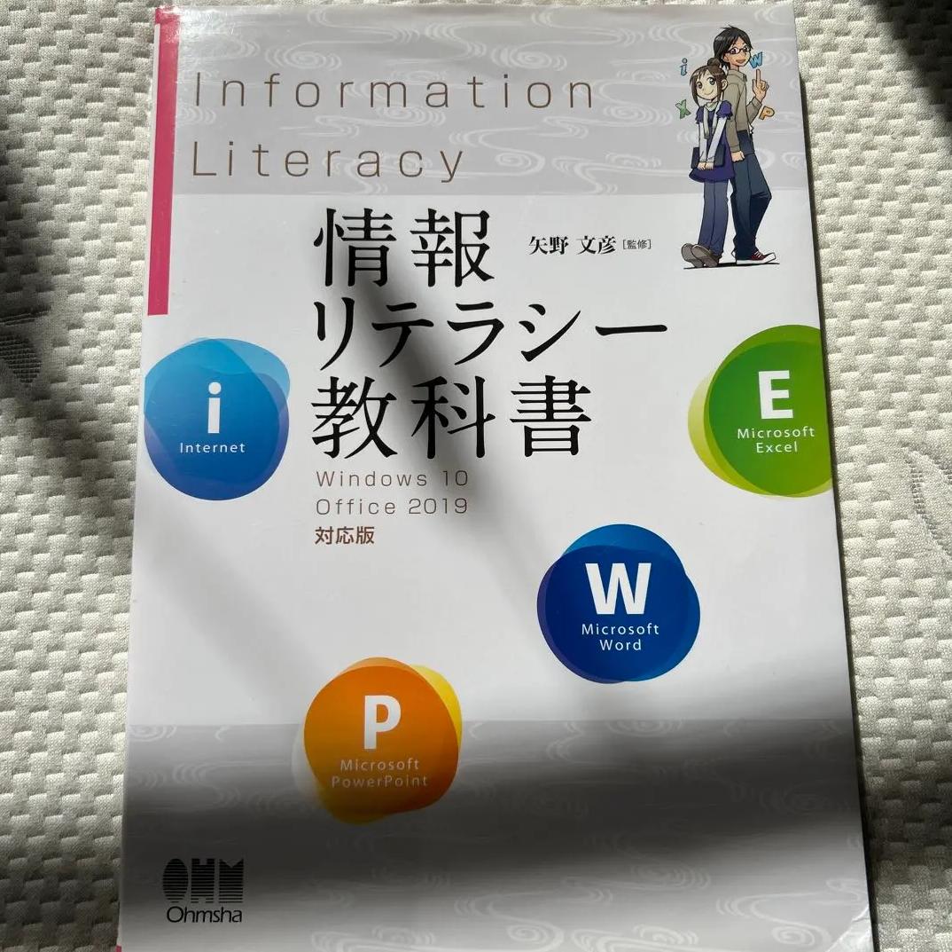YD AD 教科書 Office 2019対応版 UO XW