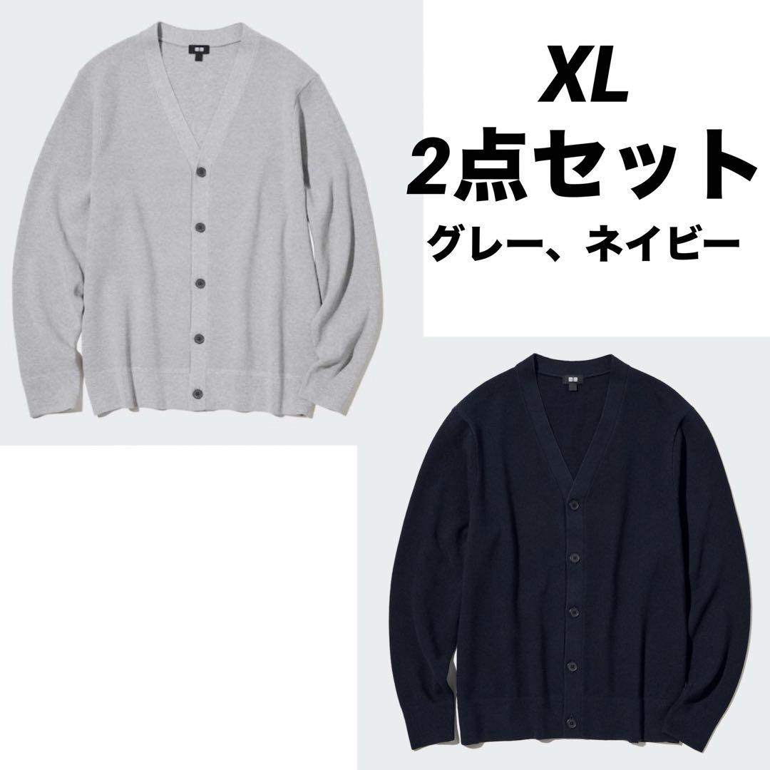 ユニクロ ウォッシャブルミラノリブVネックカーディガン グレー ネイビー XL