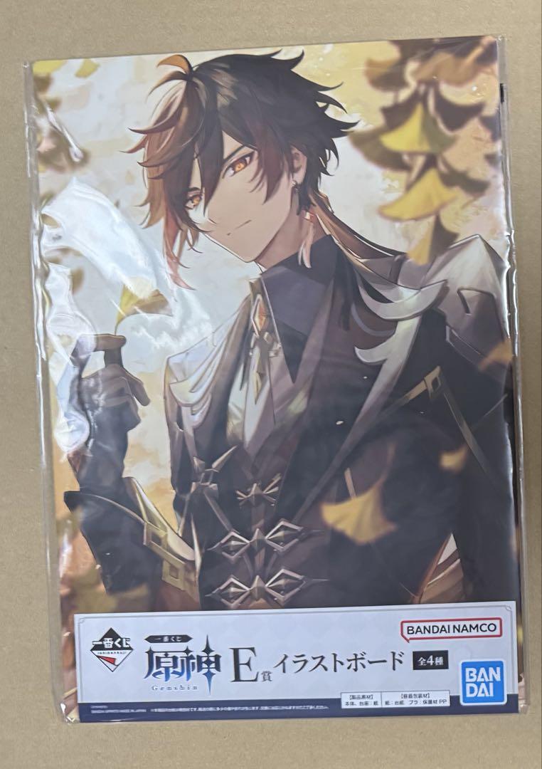Amazon.co.jp: 鍾離 イラストボード 原神 一番くじ : おもちゃ