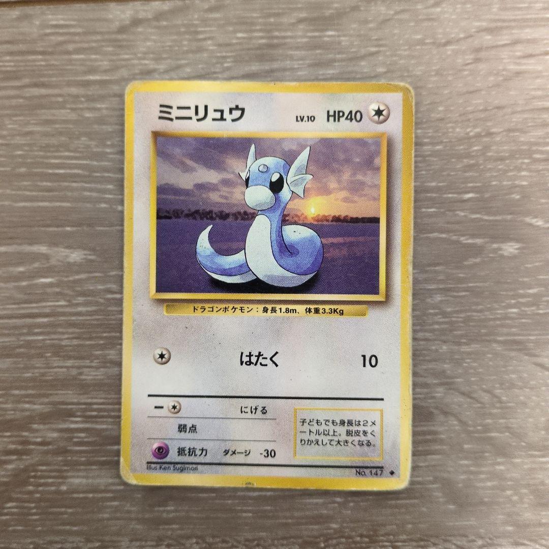 旧裏 カイリュー「ポケモンカードGB」 おまけカード PROMO