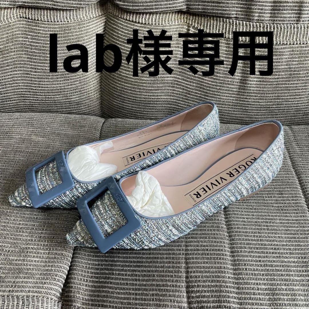 人気のファッションブランド! 美品 Roger vivie バレエシューズ