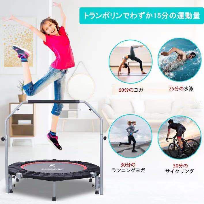 最新品好評 ✨ トランポリン 手すり付き 4段階調整 大型102CM 耐荷重150KG‼️ zV5MN-m24599595058 超激得得価