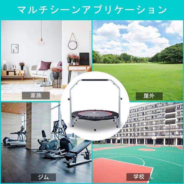 最新品好評 ✨ トランポリン 手すり付き 4段階調整 大型102CM 耐荷重150KG‼️ zV5MN-m24599595058 超激得得価