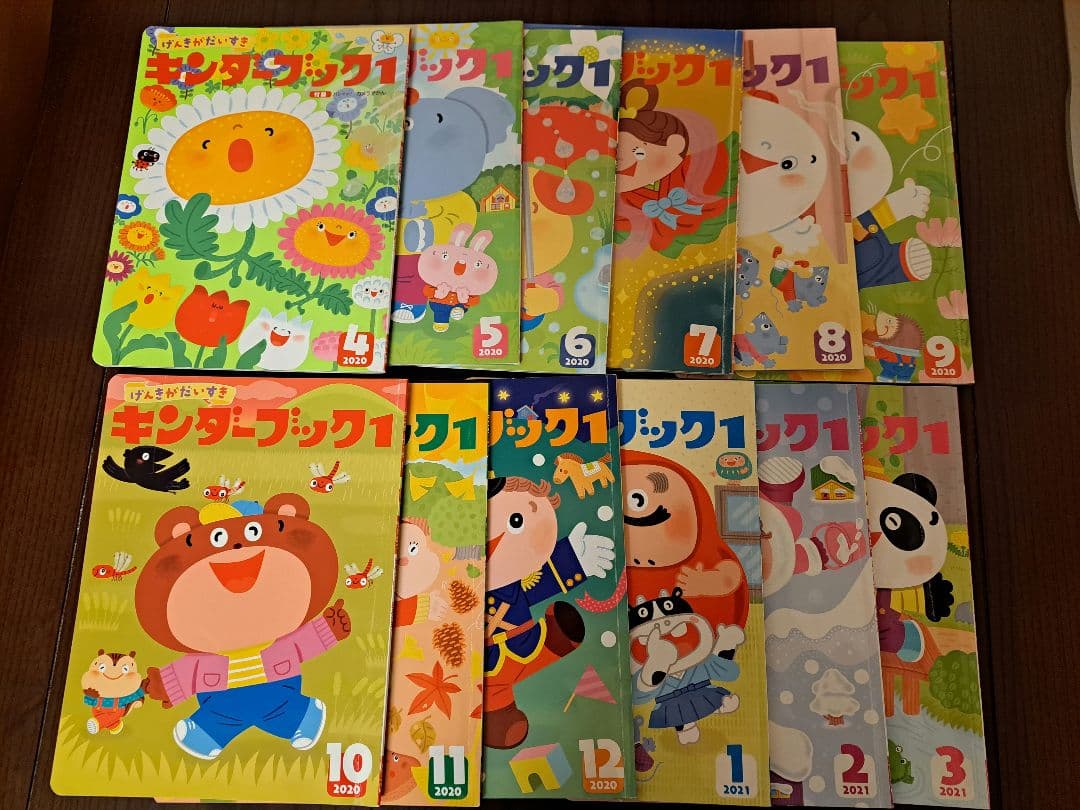 週末値下げ まとめ売り31冊 知育絵本 キンダーブック フレーベル