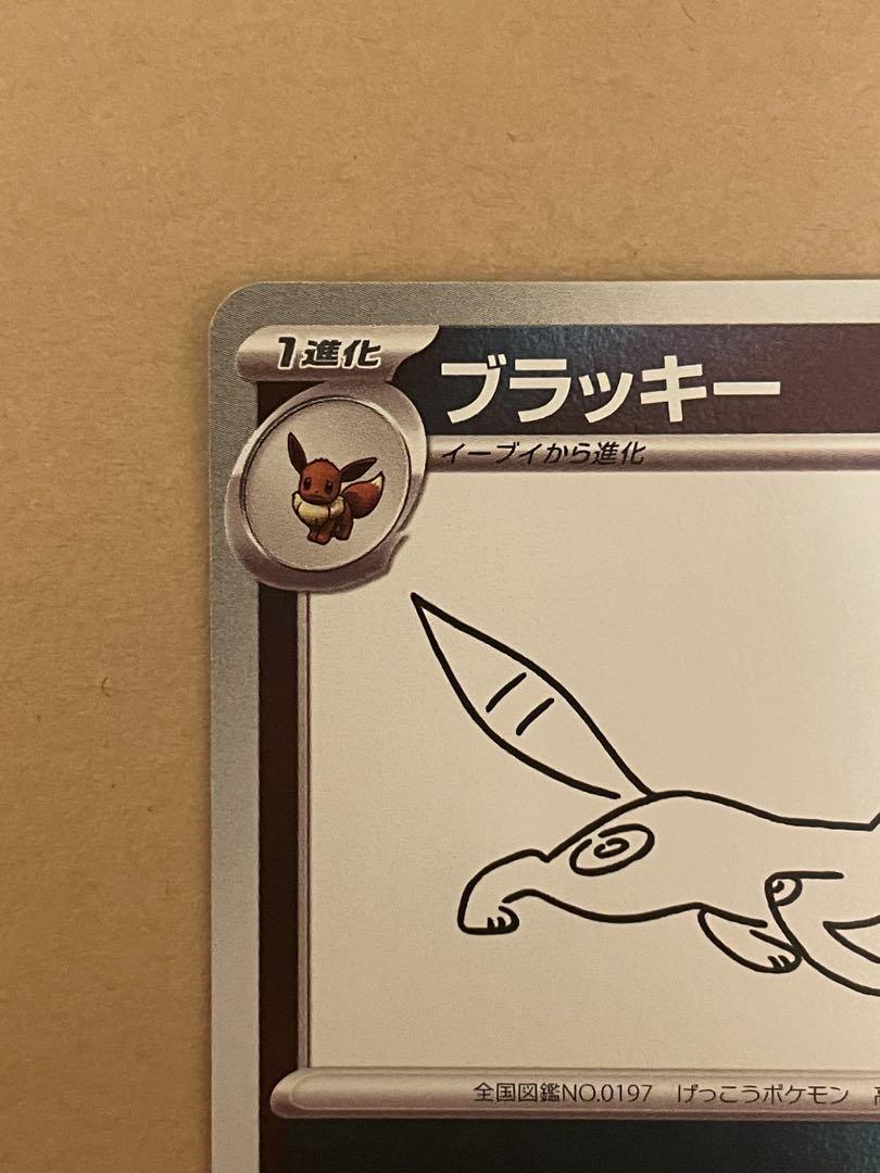 美品 ポケモンカード ブラッキー YU NAGABA プロモ