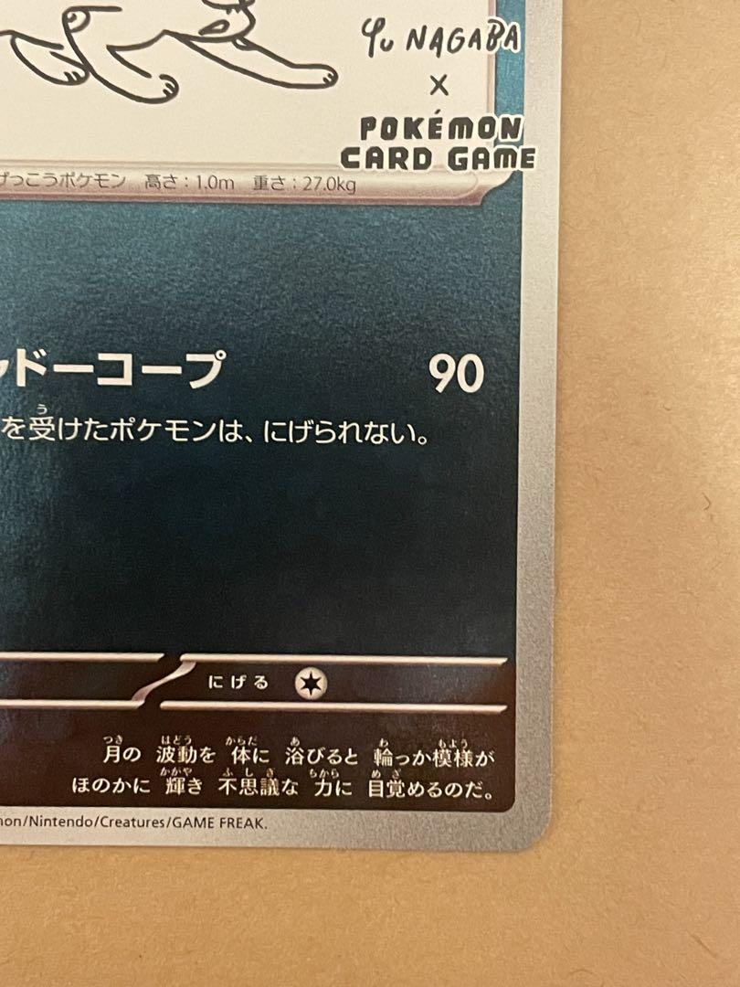 美品 ポケモンカード ブラッキー YU NAGABA プロモ