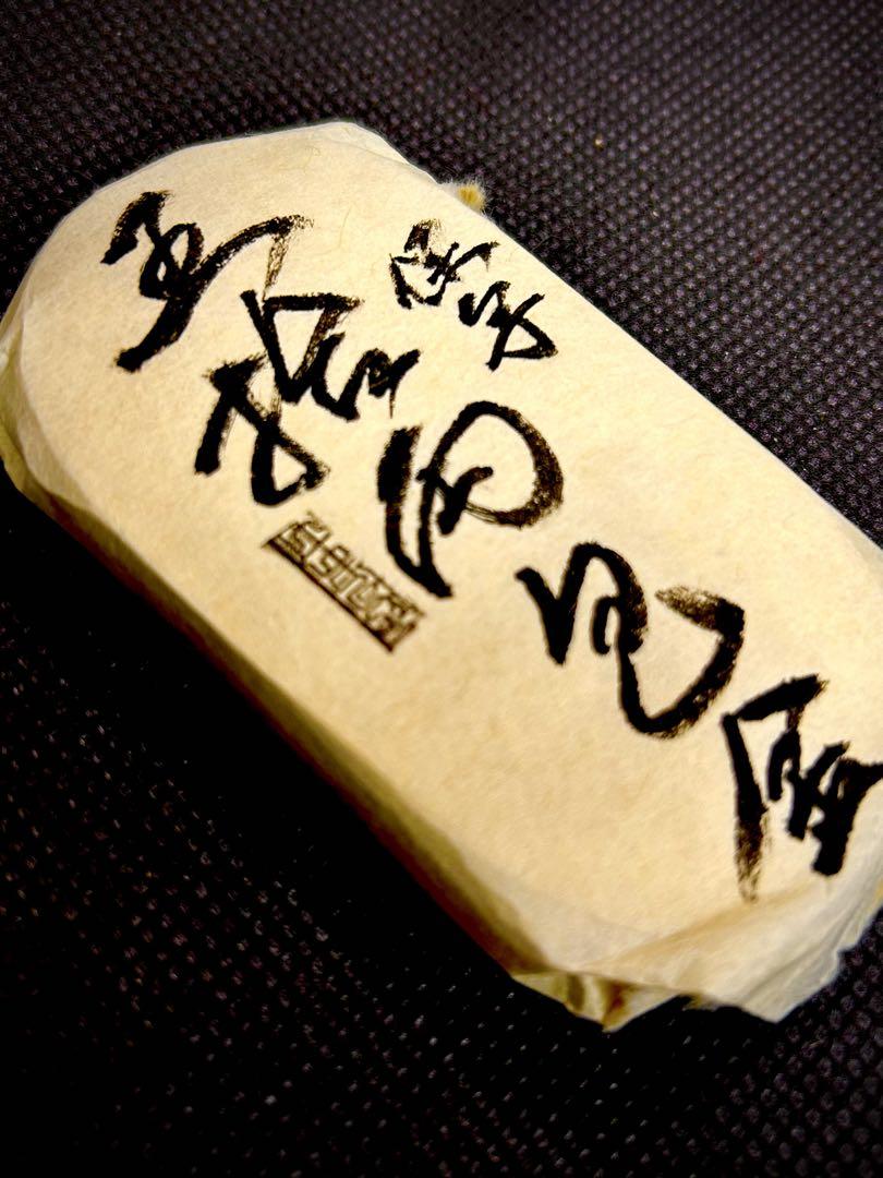 Ｋ*Ｉ様 天保五両判　保字小判　五十両包金　重さ約246.09g コレクション