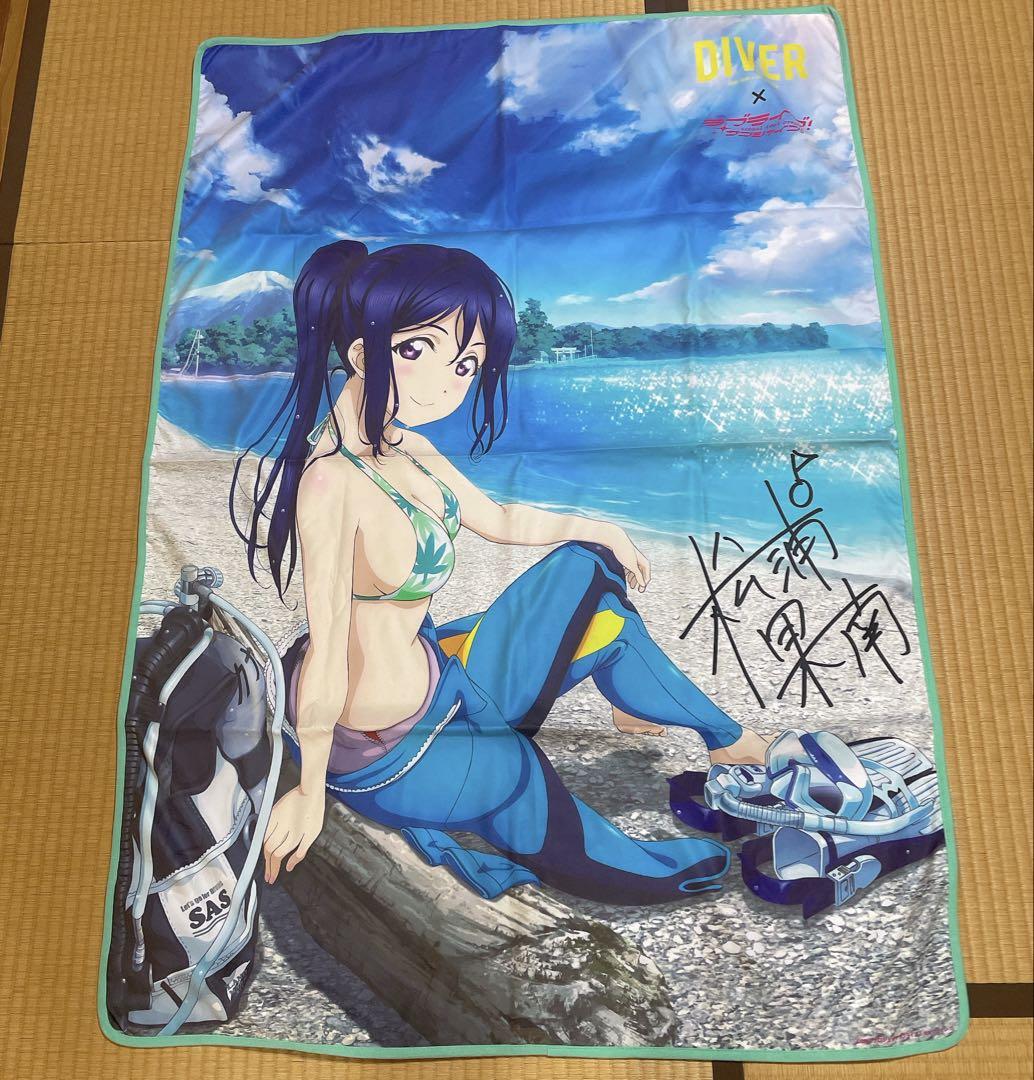 ラブライブ！サンシャイン！！ DIVER スポーツドライバスタオル 松浦果南