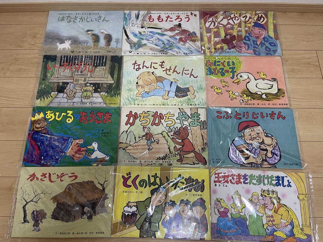 紙芝居　まとめ売り　24冊 紙芝居 まとめ売り 24冊 ケースなし - メルカリ