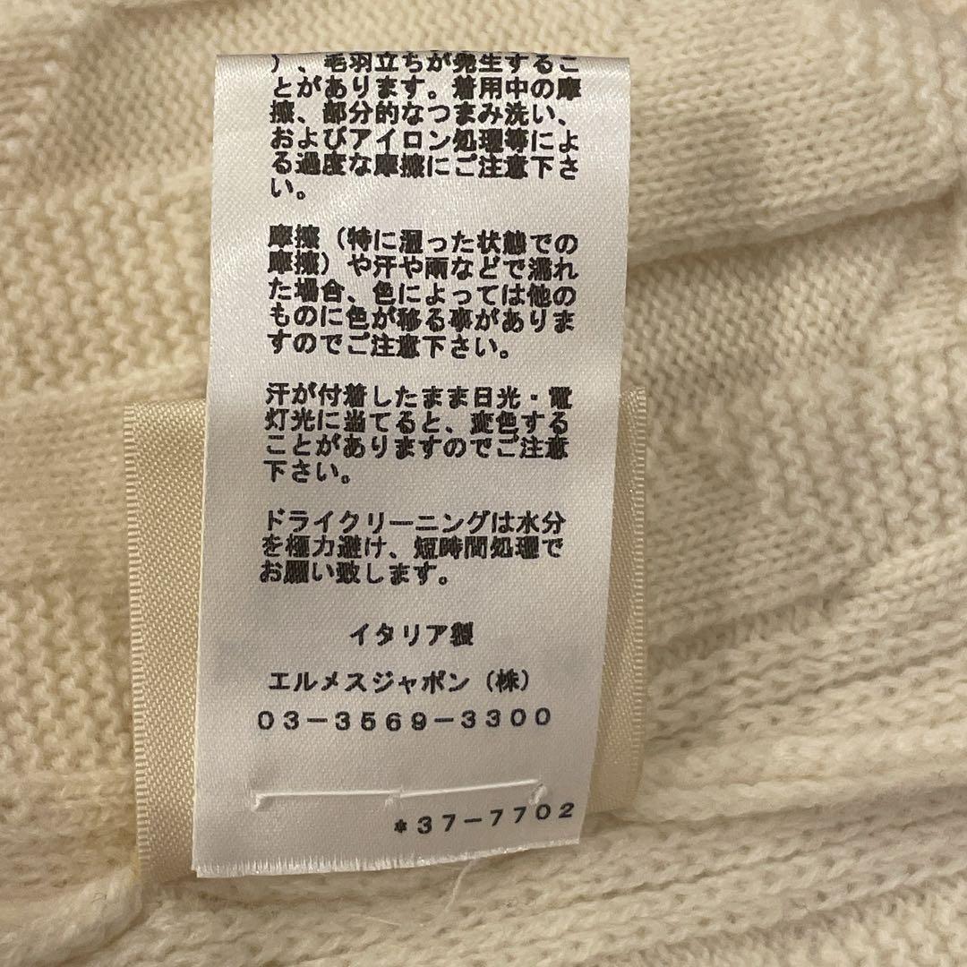 洗練されたカジュアルスタイル HERMES \