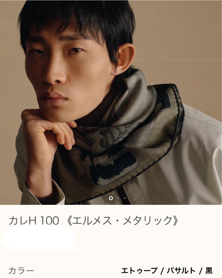 カレ100